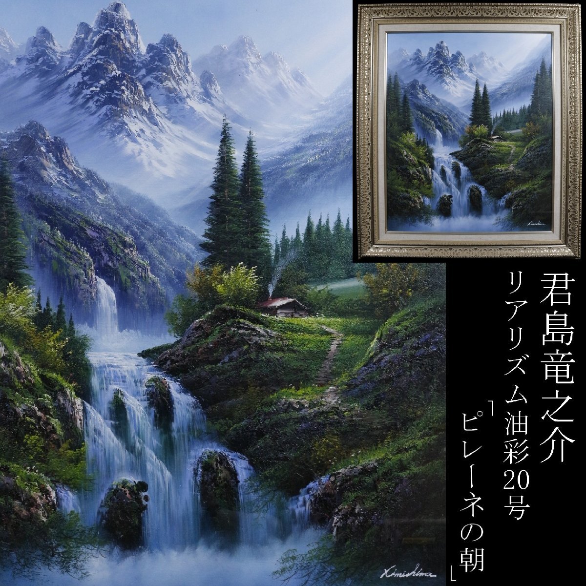 杉山冽 傑作細密油彩画 の落札情報詳細 - Yahoo!オークション落札価格