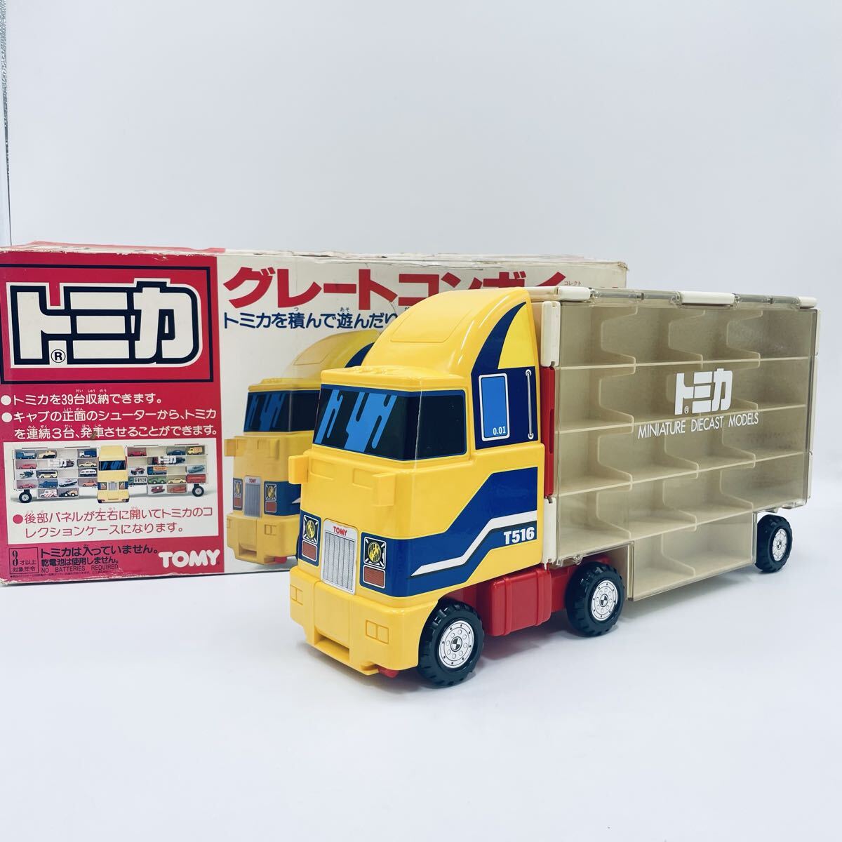 トミカ グレートコンボイC-39 他 おもちゃ 3点セット＊ジャンク品【GH