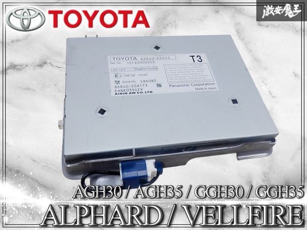 新品】トヨタ純正 ディスプレイオーディオ エントリーナビキット(86007