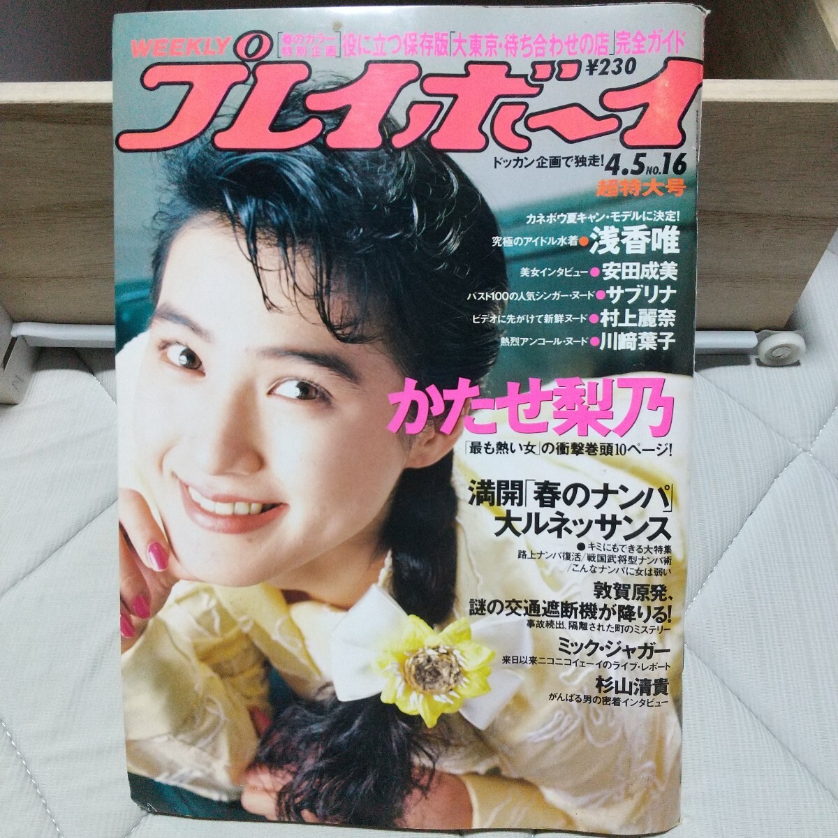 週刊プレイボーイ1月19日号 1988年 □B5 │818Aの落札情報詳細 - Yahoo