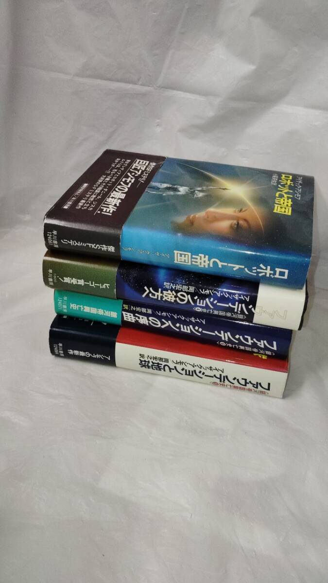 全巻帯付き】アイザック・アシモフ〈ハードカバー5冊セット〉◇SF