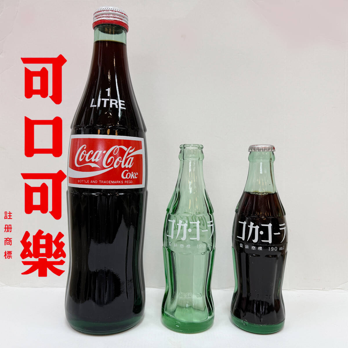 コカコーラ　ボトル　瓶　登録商標エンボス　カタカナ実質日本初代　1960年製 中古】1円～ レア 希少 コカコーラ 瓶 レトロ エンボス 1968 空き瓶