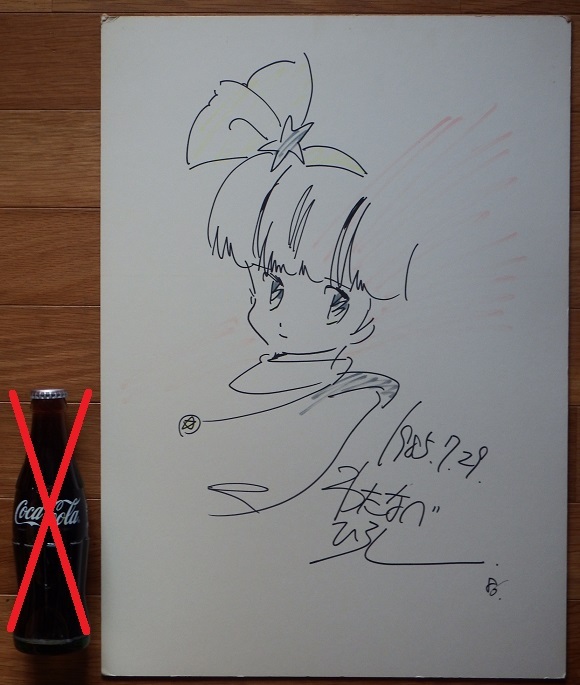芦田豊雄 わたなべひろし 直筆サイン色紙 ＆ セル画 （ミンキーモモ