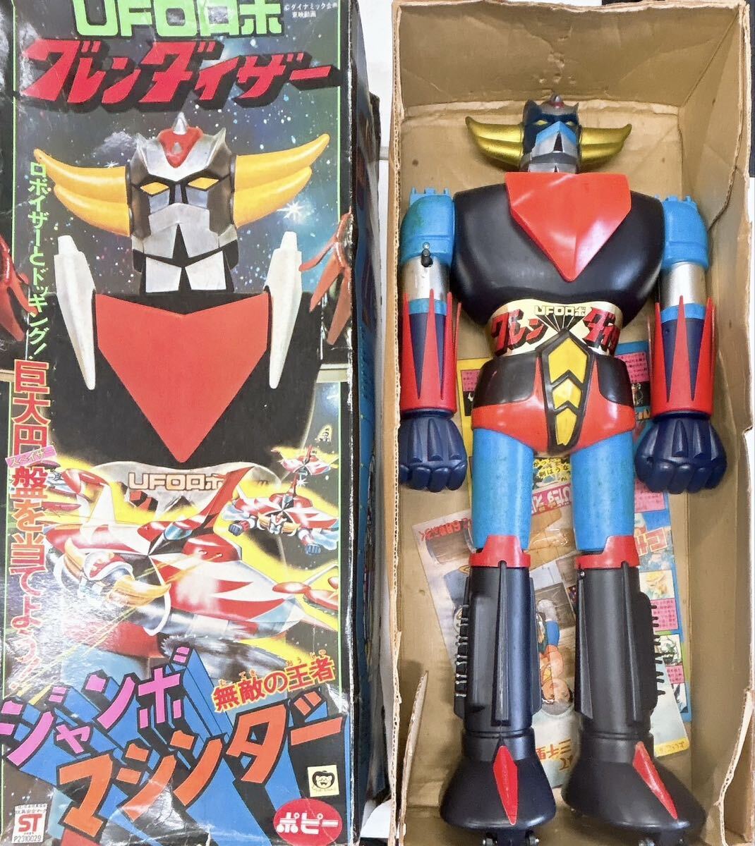 古玩具 ポピー ジャンボマシンダー UFOロボ グレンダイザー 巨大円盤