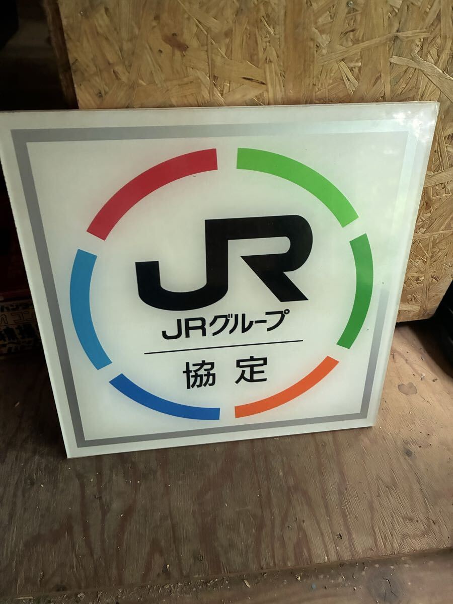 中古】JR東日本 鳥沢駅 駅長 名札 プレート 鉄道 制服の落札情報詳細