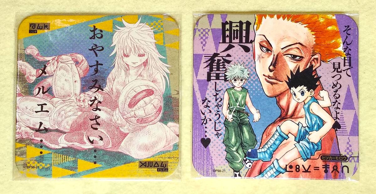同梱不可 ☆ 集英社 複製原画 HUNTER × HUNTER / ハンター x ハンター