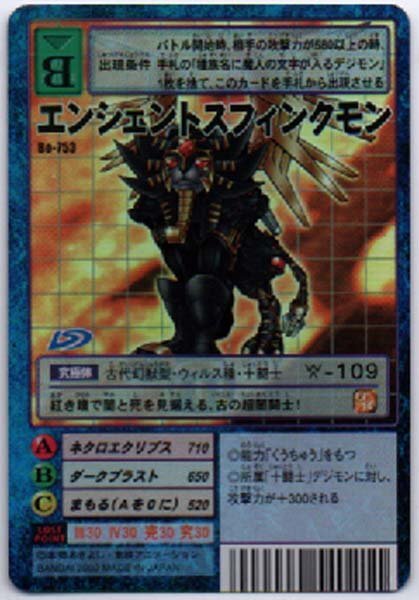 新品】【新品未開封】スピリットエボリューション レーベモン