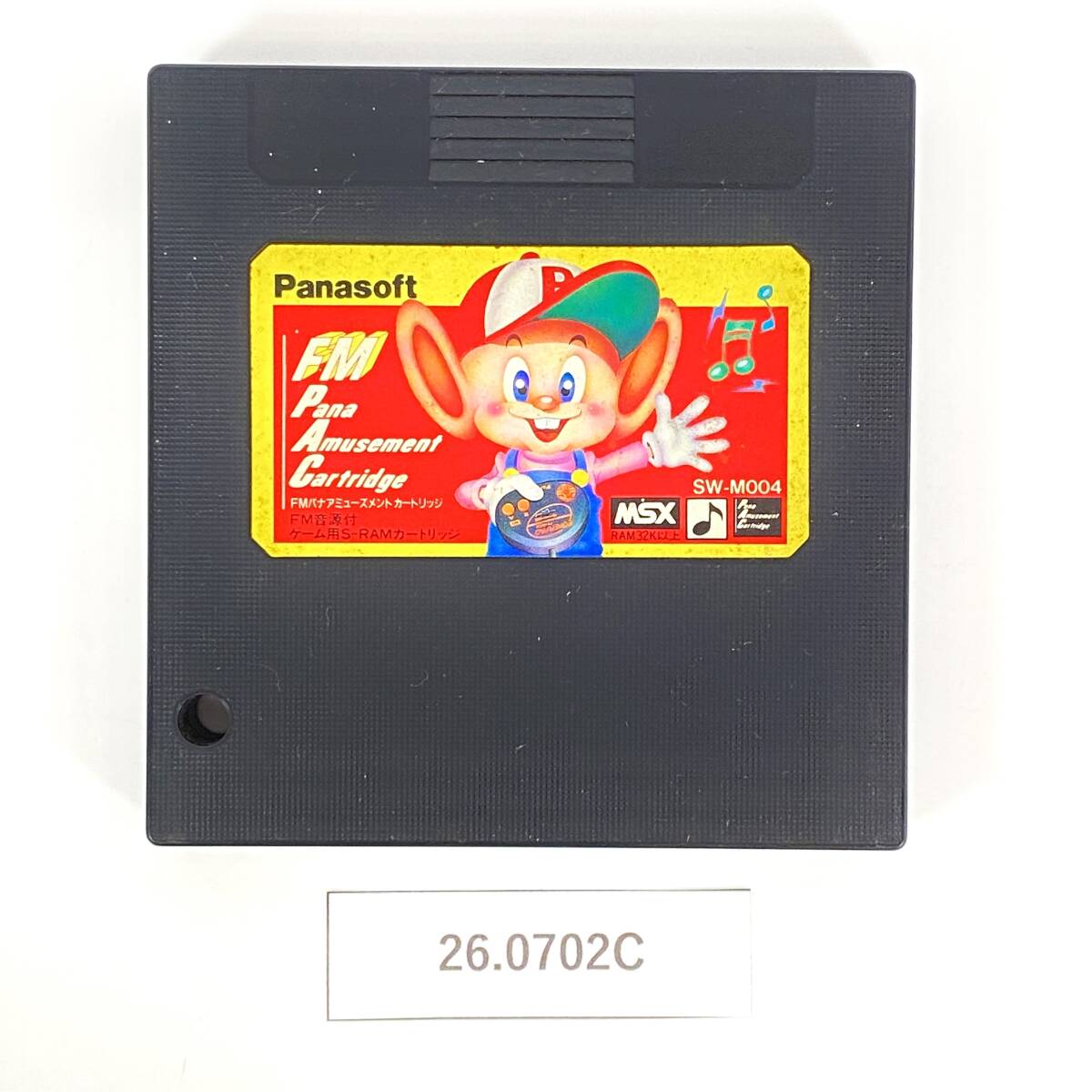 パナソフトのサッカー MSX SOCCER Panasoft 外箱 カセット 取扱説明書