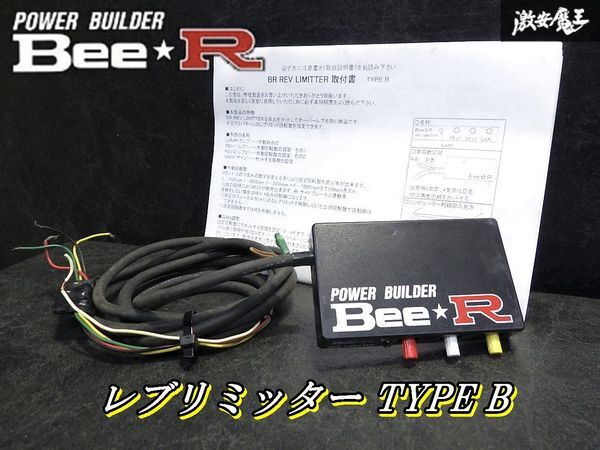 HONDA タイプHアダプターのみ コンデンサーのみ ビーレーシング BEE☆R