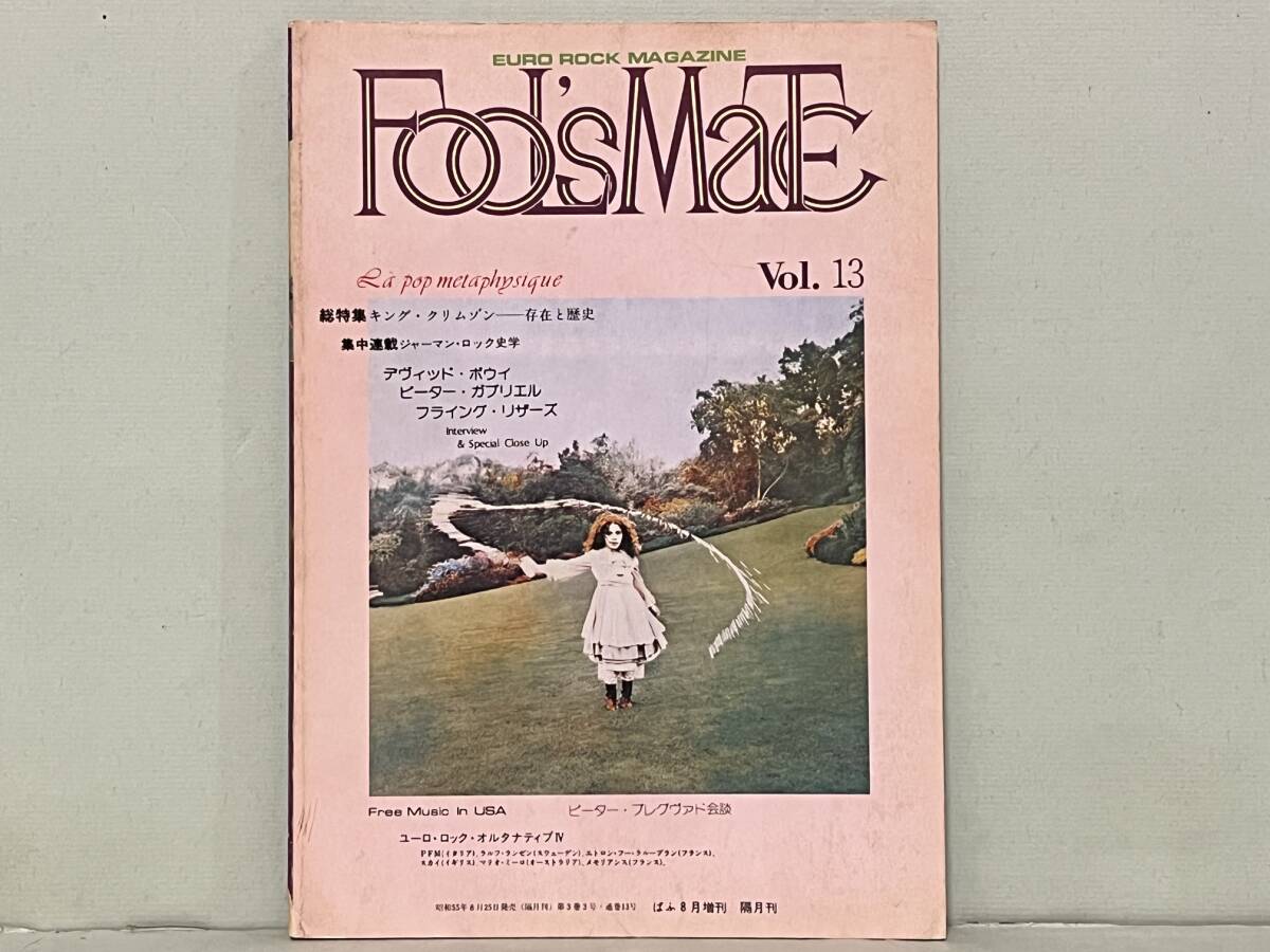 フールズメイト増刊 あぶらだこ [BOOK/Used]の落札情報詳細 - Yahoo