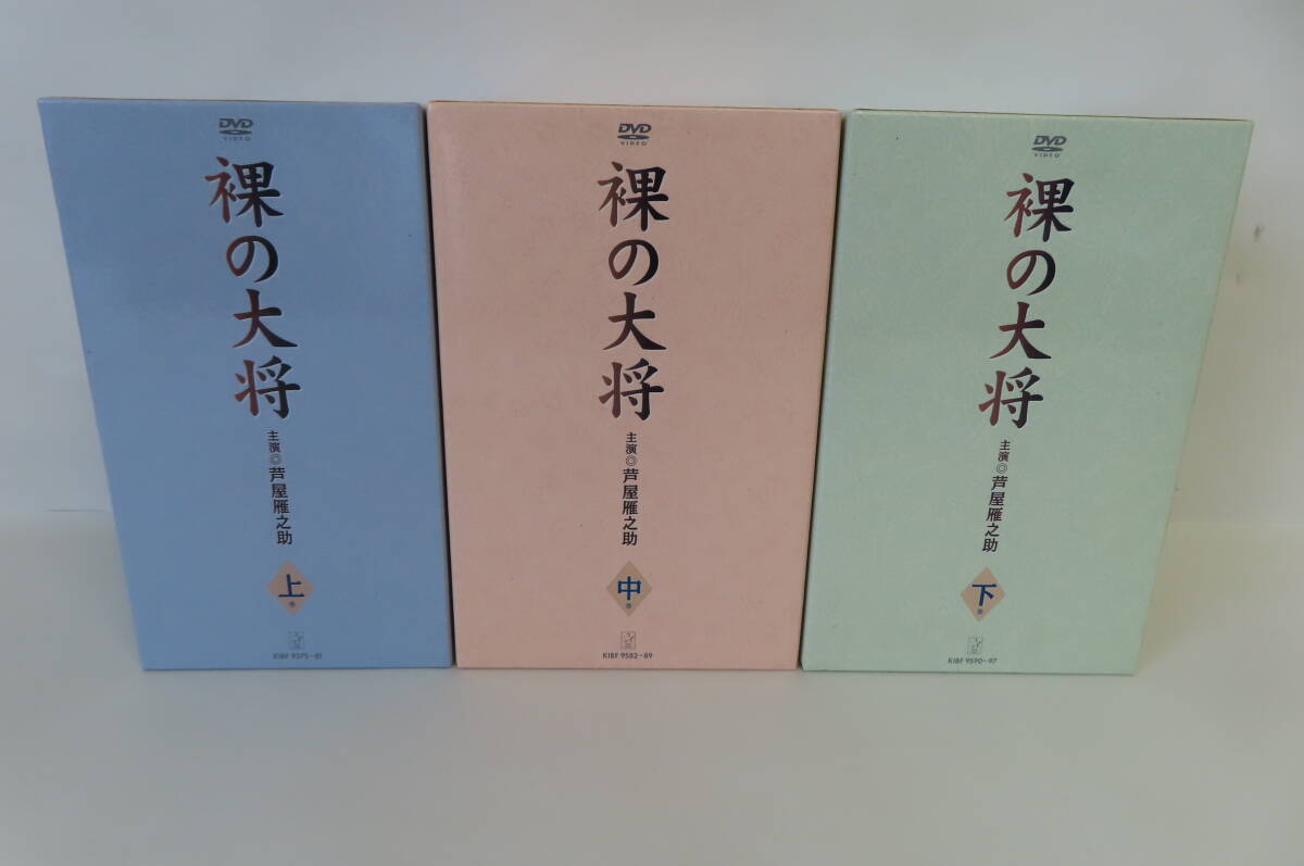 中古】喜劇役者 芦屋雁之助 裸の大将 サイン入り色紙 額入り 山下清 清