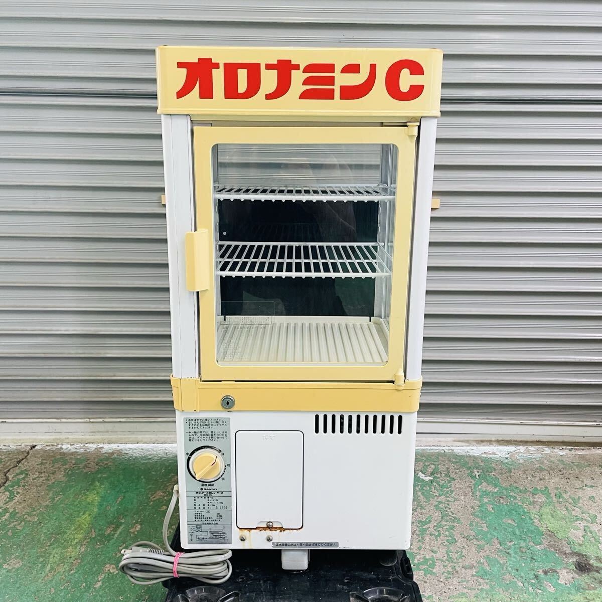 オロナミンC 冷蔵庫 大塚製薬 非売品 サンヨー冷蔵ショーケース SMR