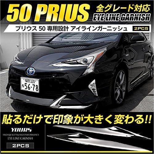 新品】訳あり プリウス50 メッキ アイラインガーニッシュ ABS 2pcsの