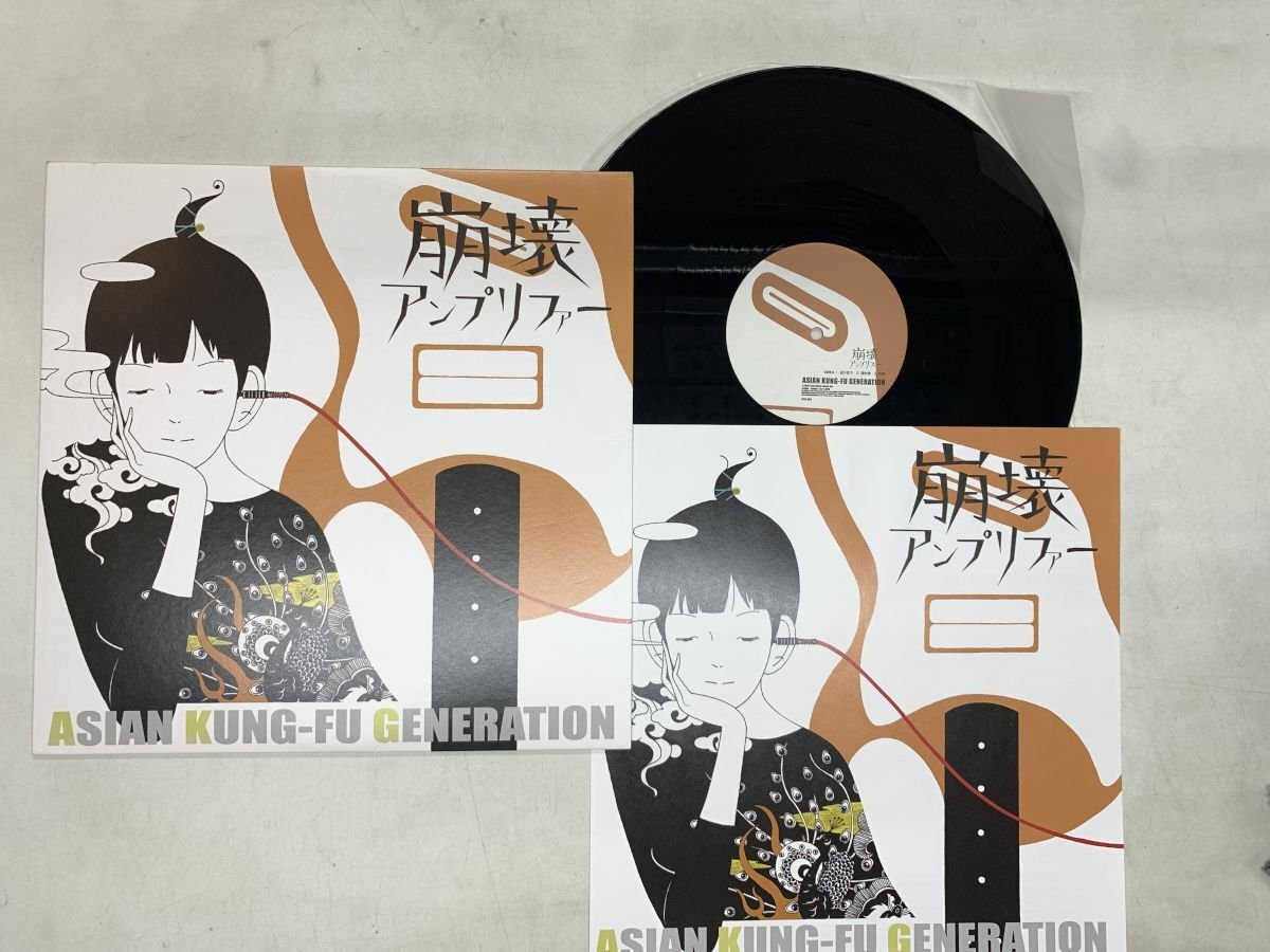 帯付き/UNDER FLOWER RECORDS盤】ASIAN KUNG-FU GENERATION『崩壊