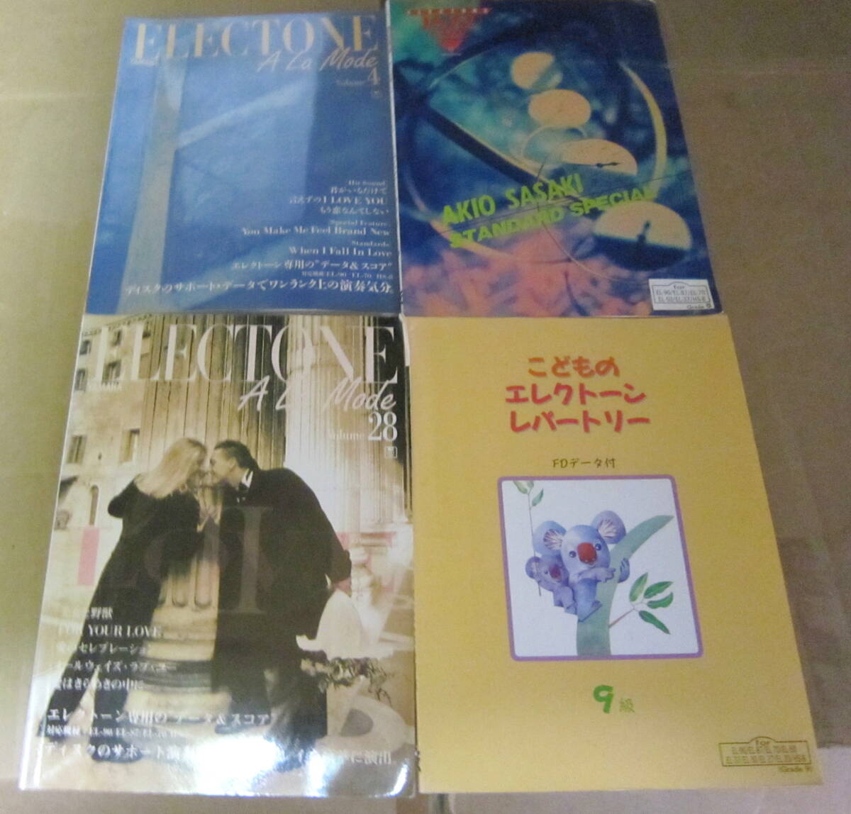 やや傷や汚れあり】ヤマハ音楽教育システム☆ジュニア上級科