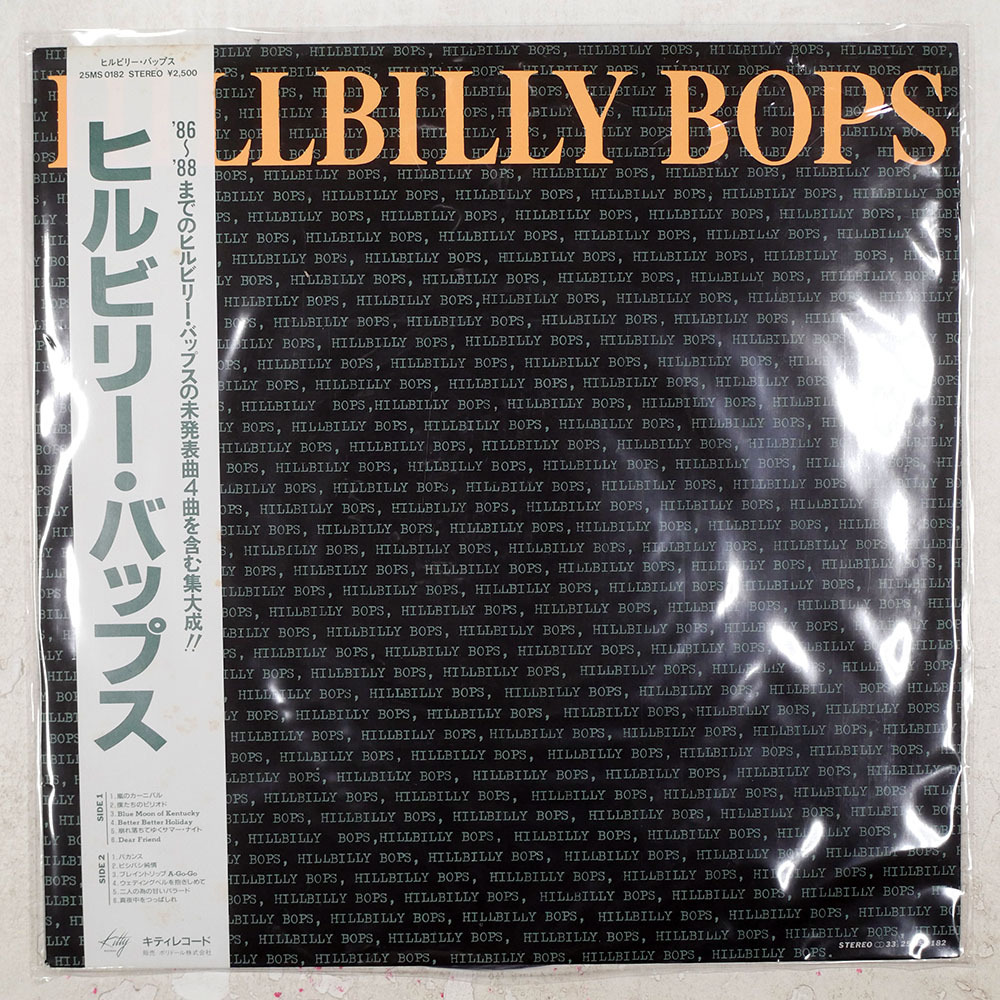 □ヒルビリー・バップス'86～'88(HILLBILLY BOPS)□未発表曲4曲を含む