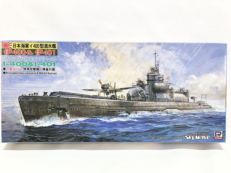 日本軍艦史稿No19 『潜水母艦（伊400型と伊13型）』 軍艦図面 遠藤昭