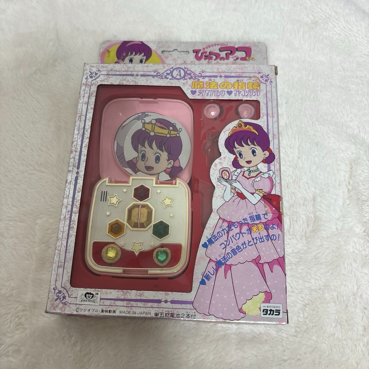 初代 ひみつのアッコちゃん コンパクト ミラー 変わり 絵 柄 現状品
