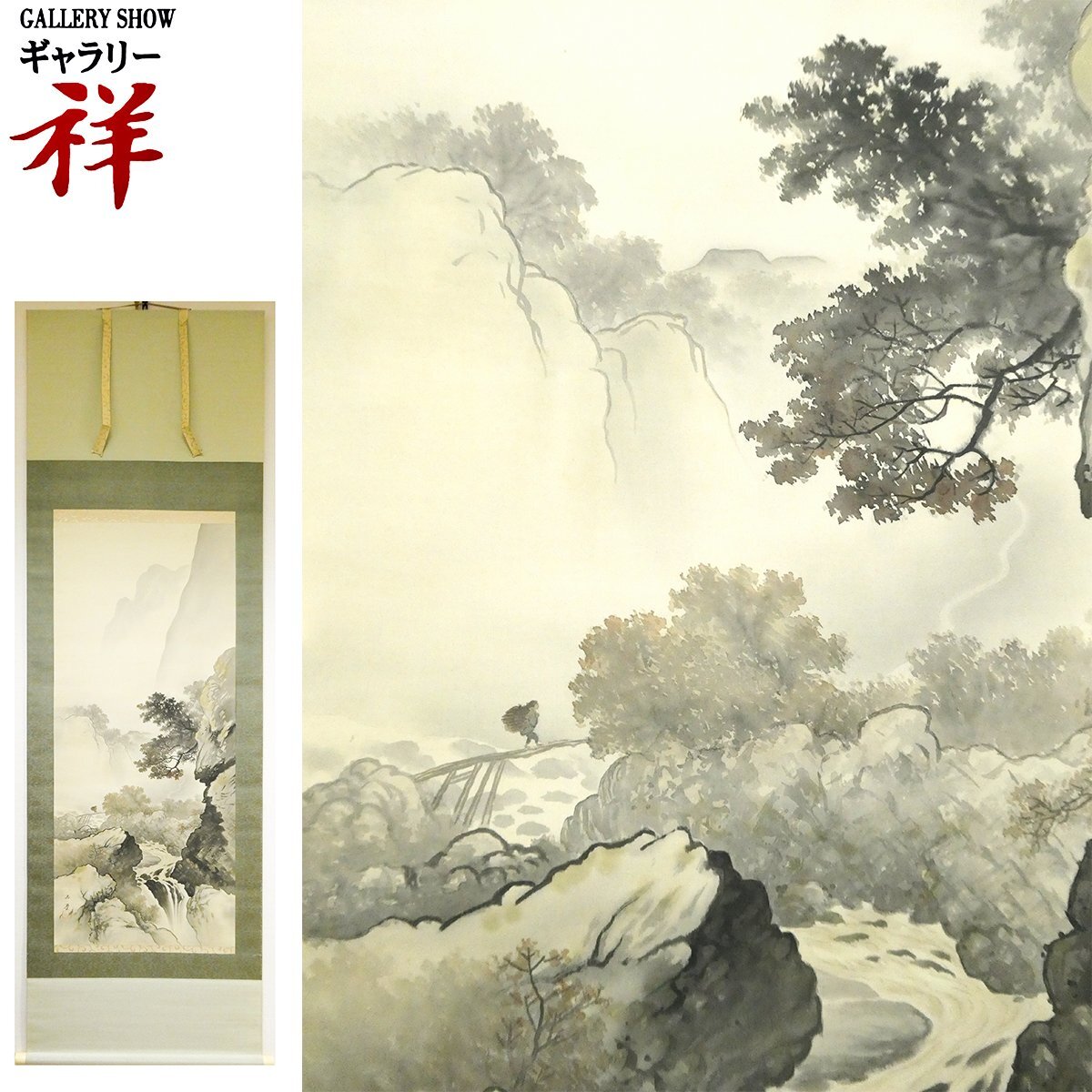 中古】s1829d 【田中針水】 日本画 6号「2人の子供」 師.川合玉堂の