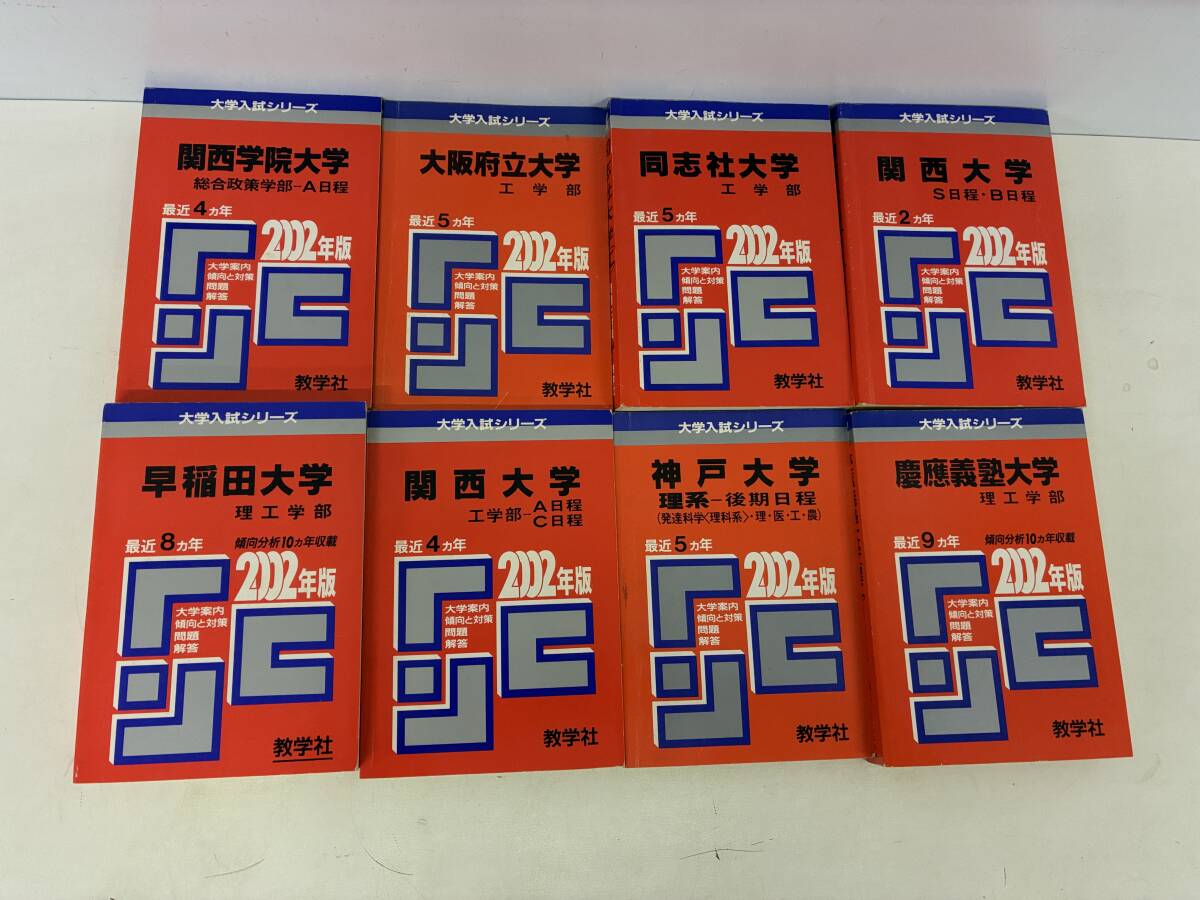 送料込！大学入試シリーズ 学習院大学 理学部 赤本 2016年 過去問題集