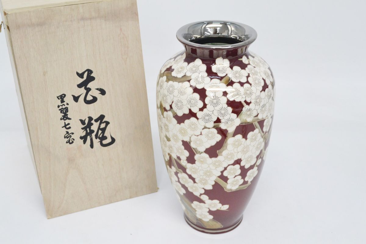 九谷焼 香祥 花瓶 ☆ 壺 花器 花入 フラワーベース ☆ 銀彩 連山 風景