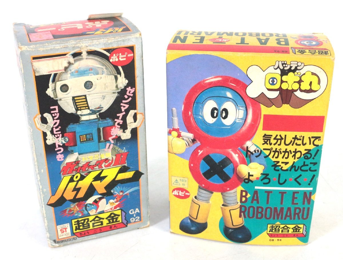 新品】【レア】DX コンポセンセイ 合体 コンポ ポピー 当時物