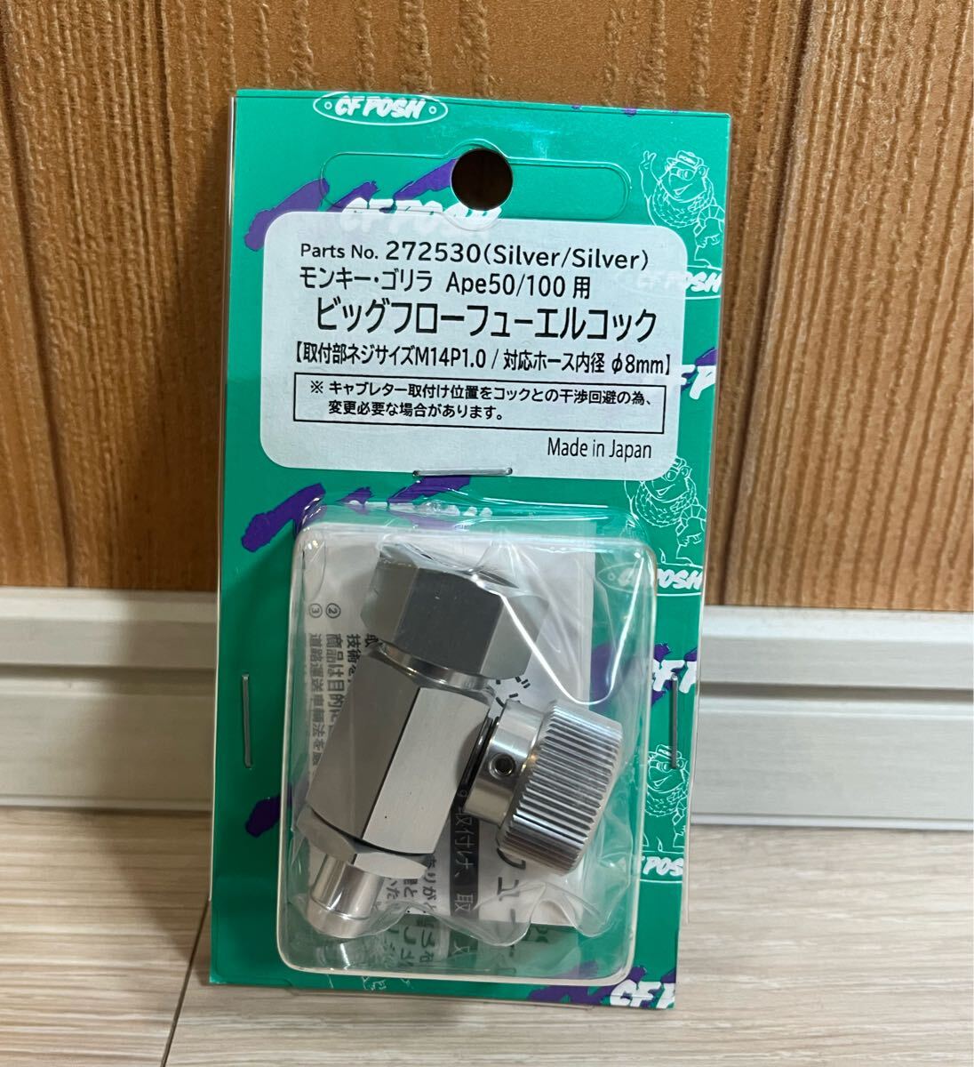 新品】新品未使用！貴重廃盤品！☆ポッシュ ビッグフローフューエル