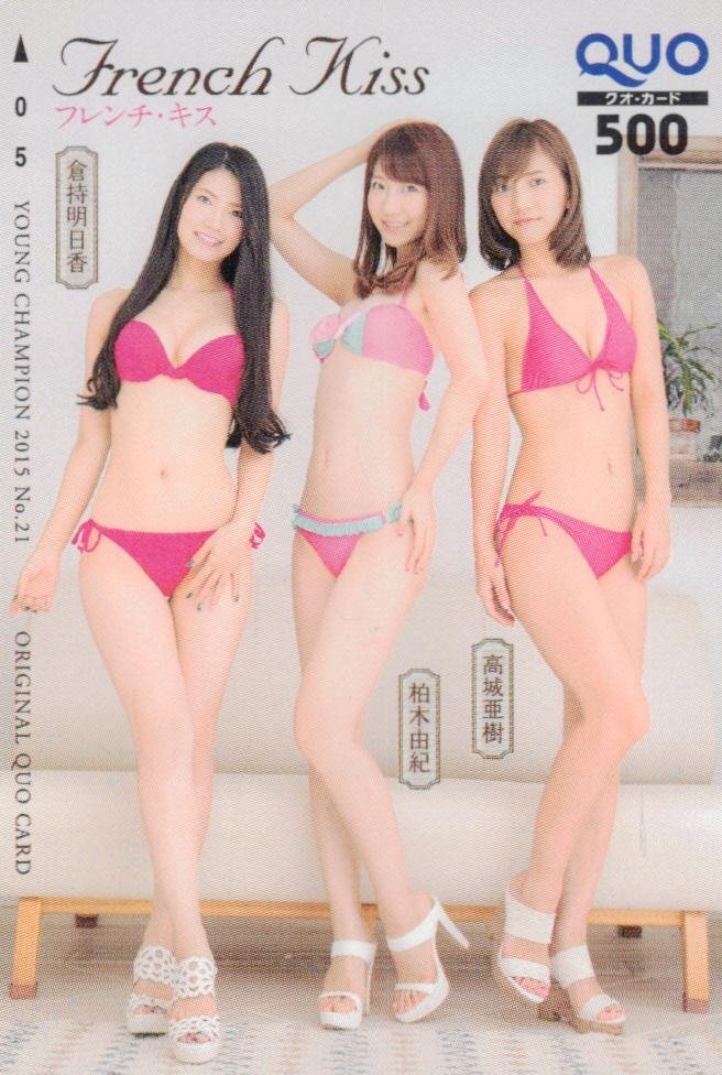 新品】フレンチ・キス(倉持明日香・柏木由紀・高城亜樹2015 ヤング