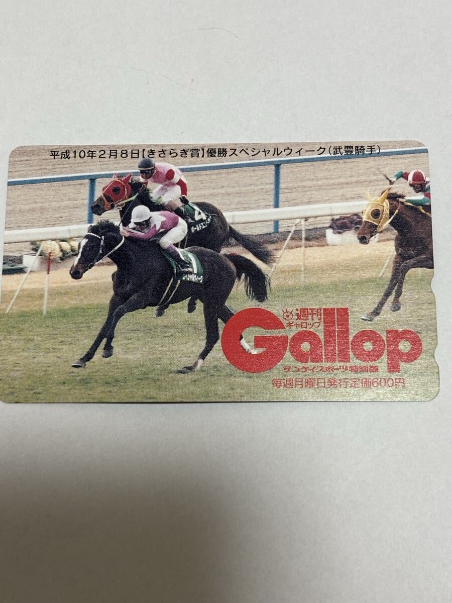 新品】第65回東京優駿 日本ダービー スペシャルウィーク 1998年 JRA