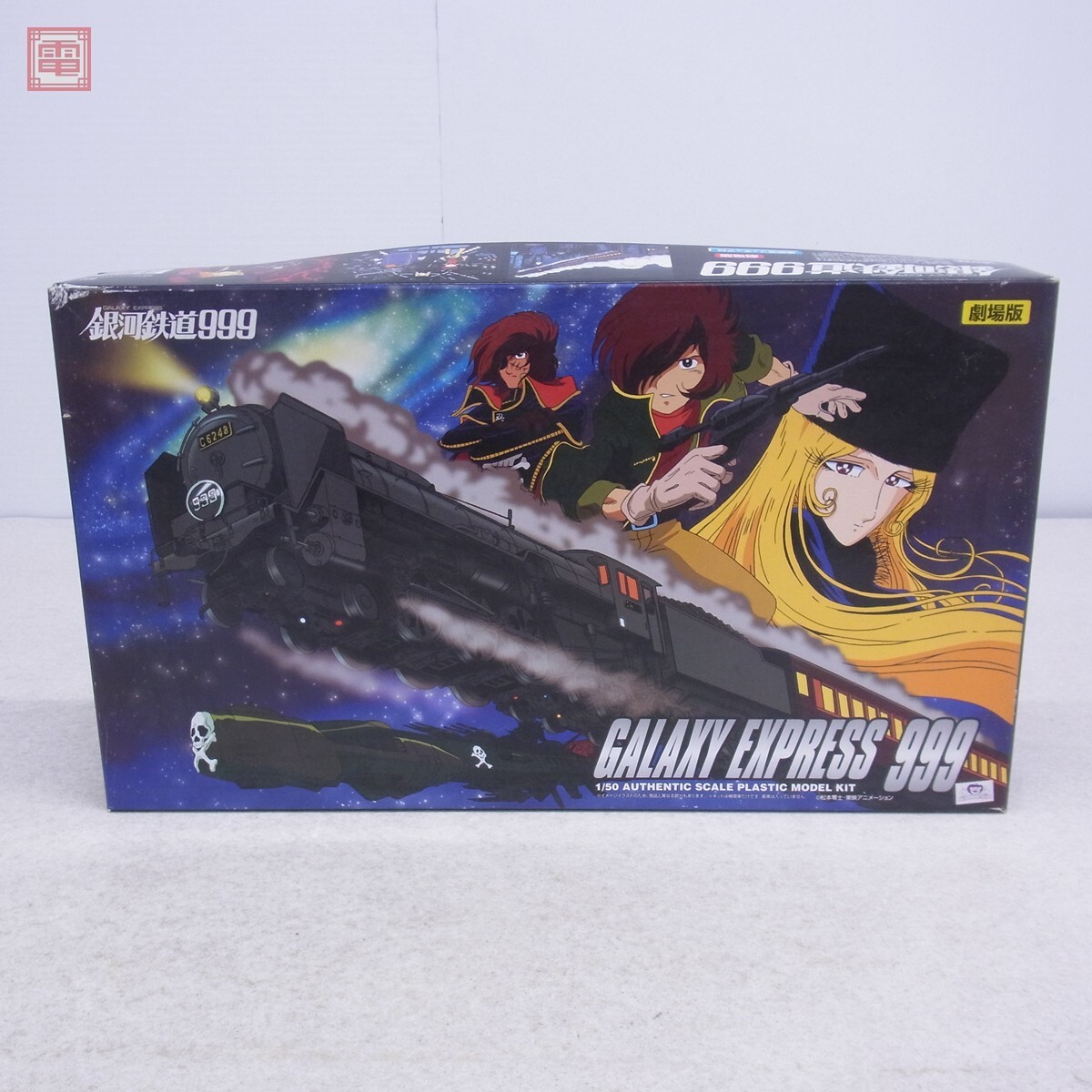 プラモデル 1/50 劇場版 銀河鉄道999 ギャラクシーエクスプレス999 C62