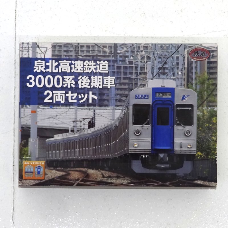 Nゲージ化】鉄道コレクション 泉北高速鉄道3000系 初期車4両+改造車2両