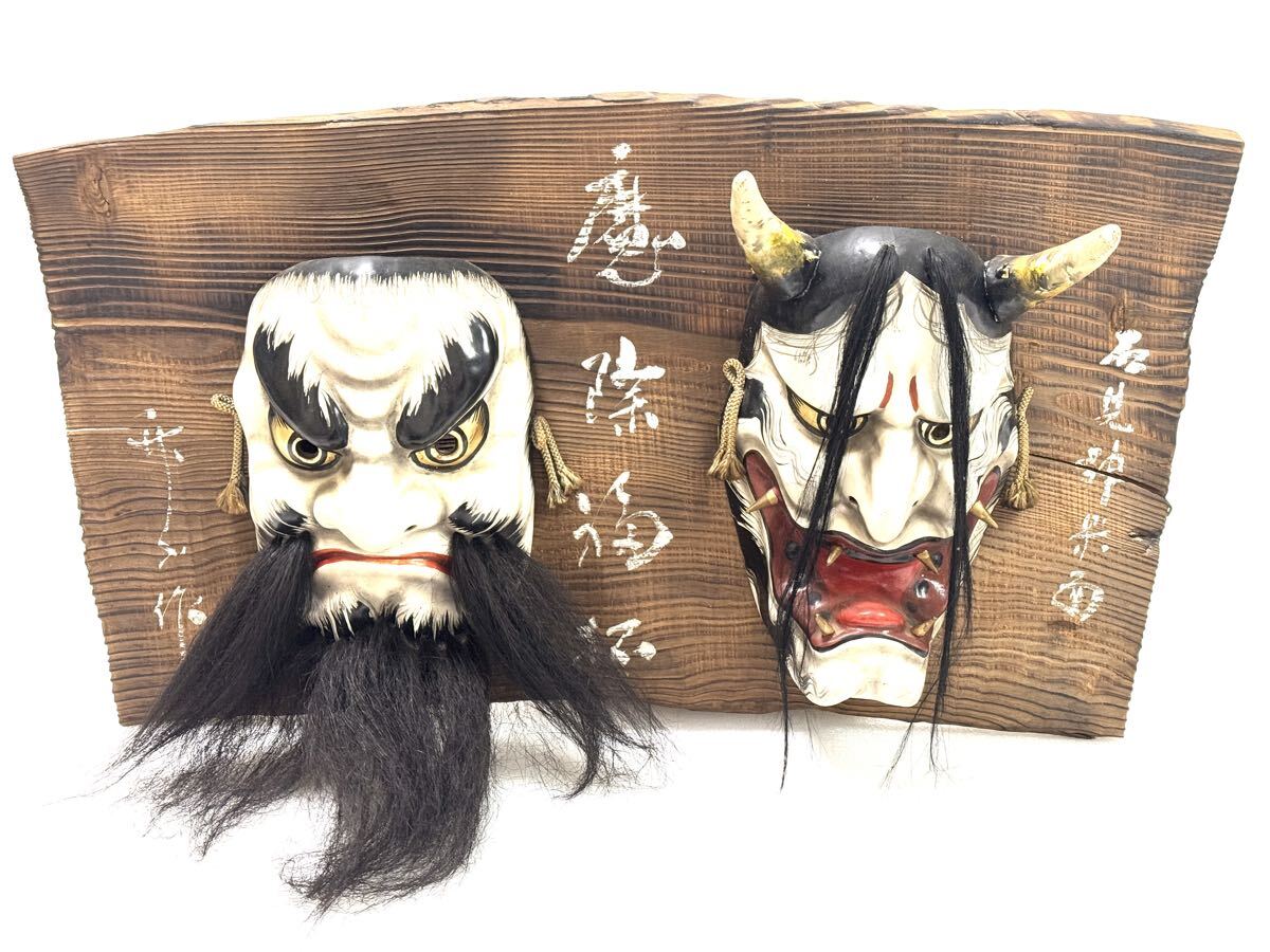 石州和紙造【峰月】在銘 般若面 鬼面 石見神楽 島根県 壁掛け 箱入り