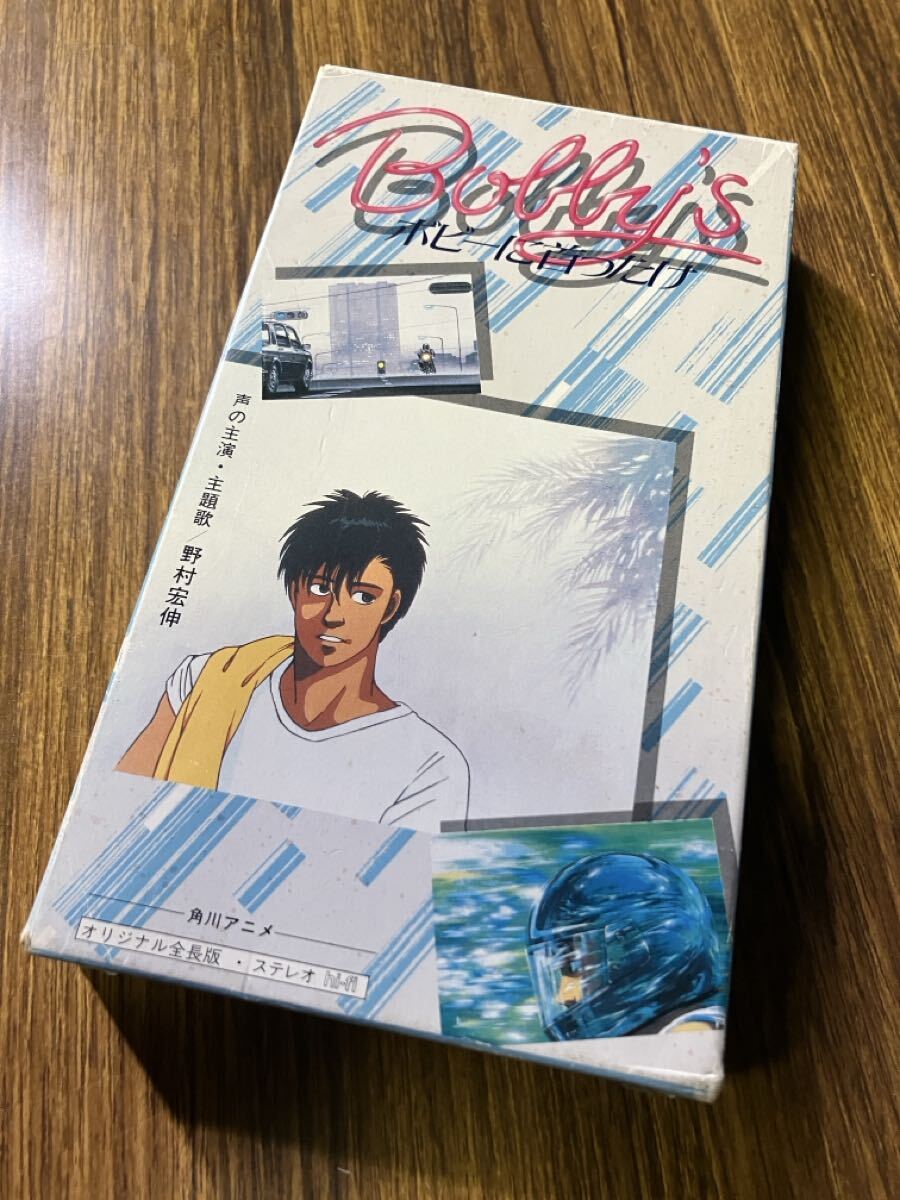 中古】B00039094/【アニメ】LD/「ボビーに首ったけ」の落札情報詳細