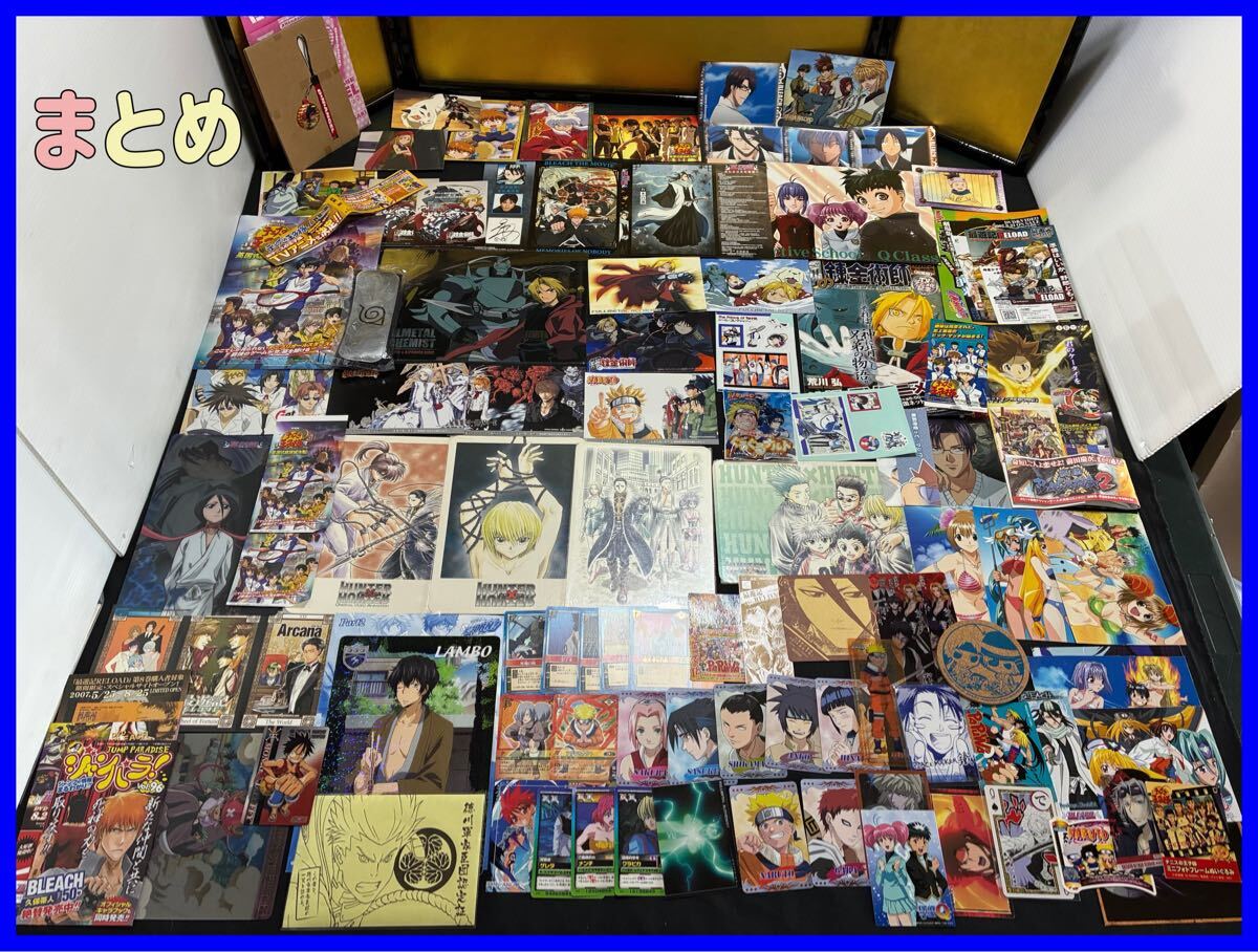 アニメグッズ☆非売品 大量 460点 おまとめ ハンターハンター 鋼の