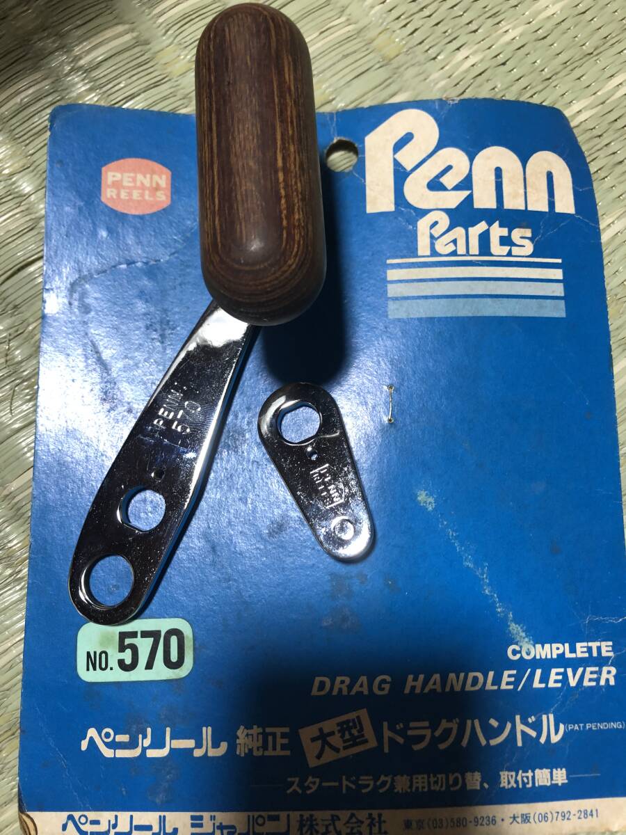 PENN セネター 9/0 クエ 泳がせ釣り ハンドルドラグ改造の落札情報詳細