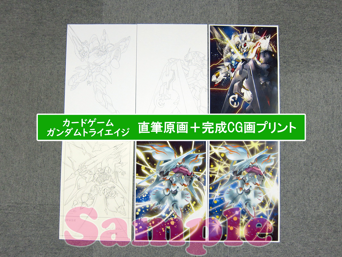 ガンダムトライエイジ DW1-062 ネーナ トリニティの落札情報詳細