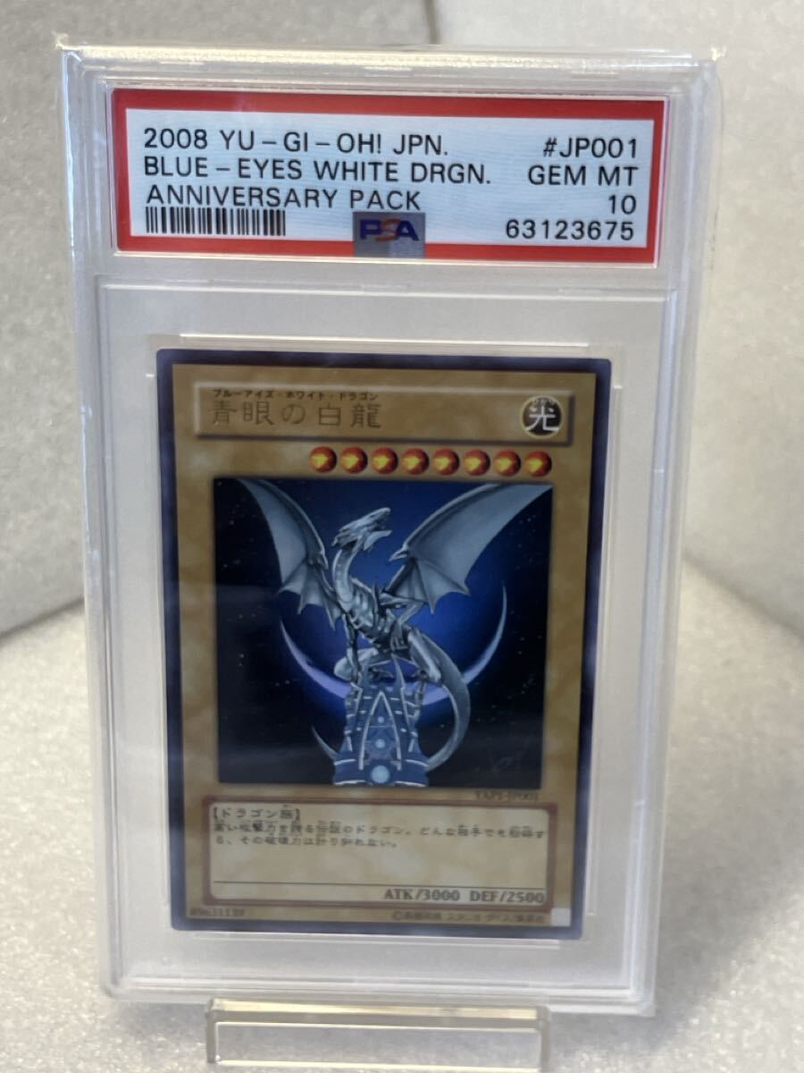 新品】☆Vジャンプ限定!!☆VJMP-JP080☆ 『青眼の白龍(ブルーアイズ