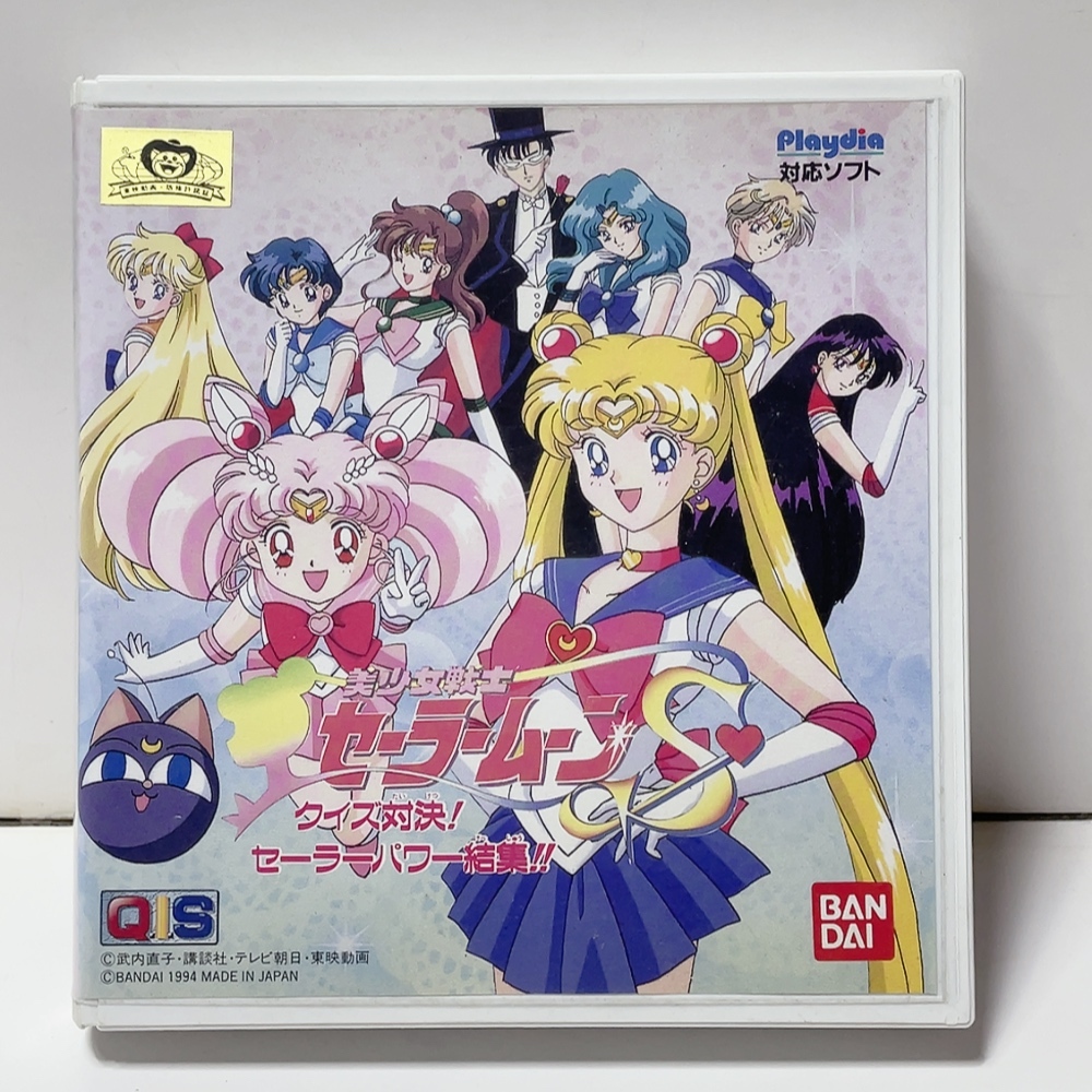 新品】未開封プレイディア『ようこそ！セーラーようちえん』☆【新品