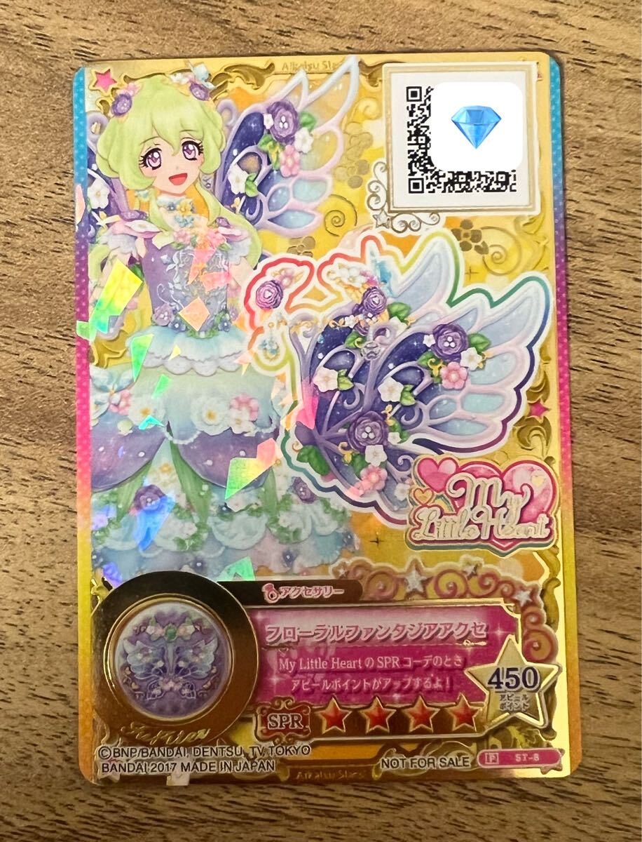 新品】☆星のツバサチャレンジ 木星のスタープレミアムの証【SPR S4-4