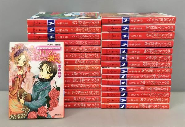文学、小説 山崎晴哉 姫野美智 アレキサンドリア物語 9冊 セット 小説