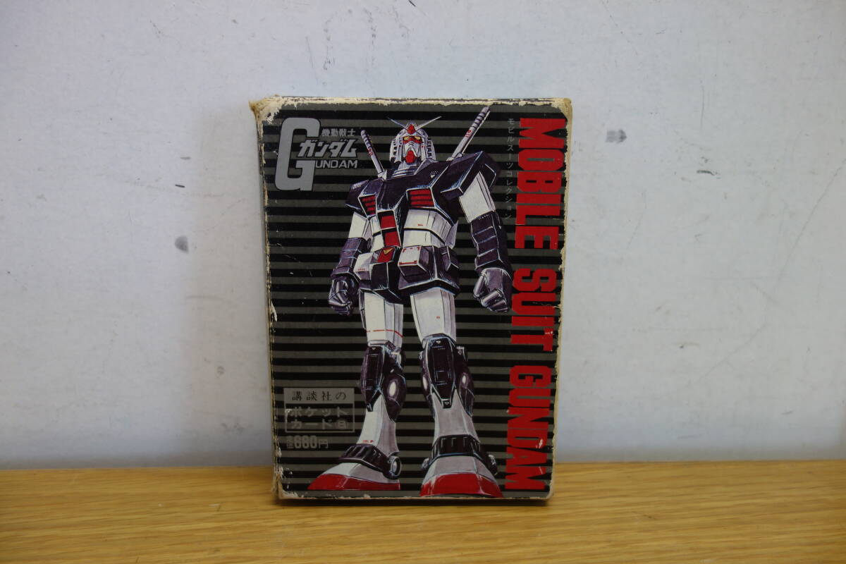 昭和59年 初版 機動戦士ガンダム MSVコレクション カード集 ポケット