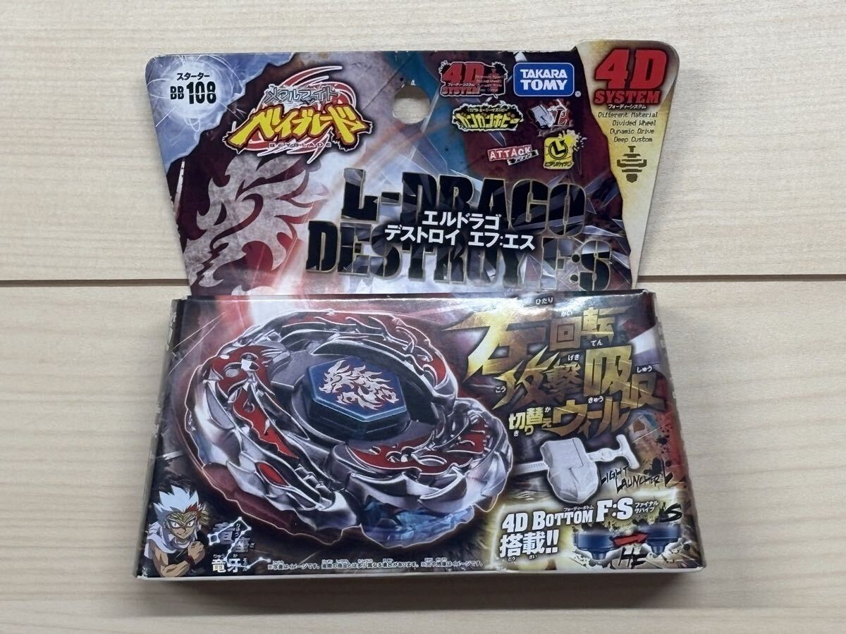 □未使用 メタルファイト ベイブレード 4Dシステム BB108 エルドラゴ