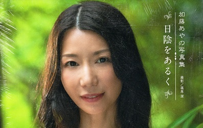 加藤あやの 直筆サイン入り 水着チェキ 2の落札情報詳細 - Yahoo