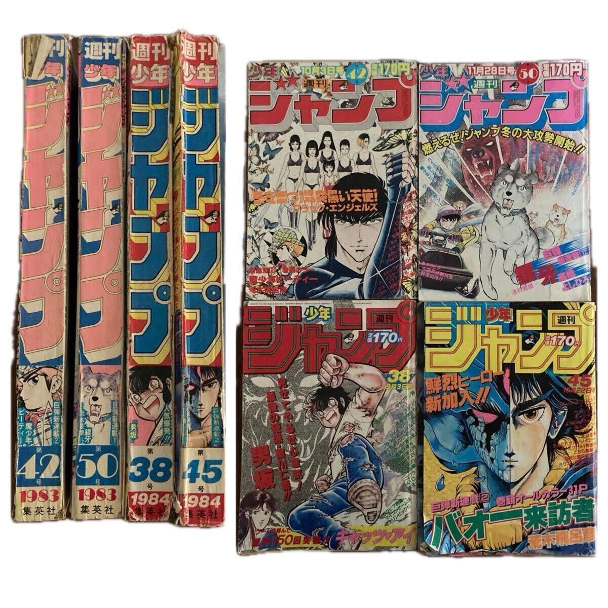 少年ジャンプ1982年8月30日No.37◇キャッツ・アイ表紙・巻頭カラーの