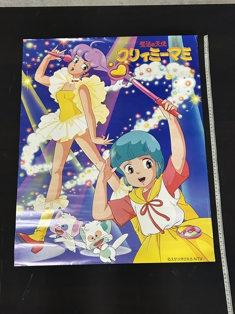 ☆当時物☆ 魔法の天使クリィミーマミ B2 ポスター アニメグッズ 昭和