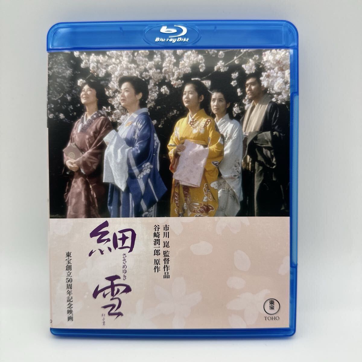 細雪のきもの 』 市川崑/編著 谷崎松子/監修 旺文社 細雪のきもの