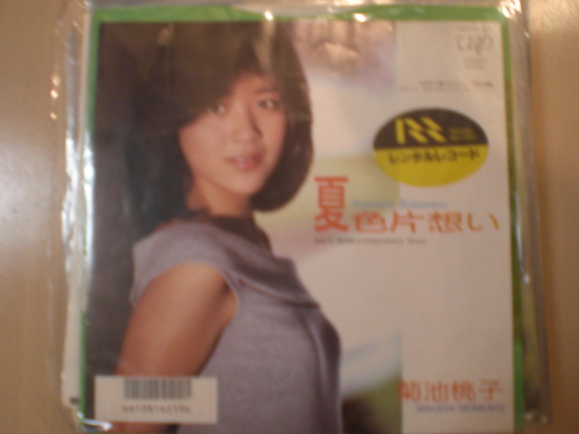 中古】菊池桃子 さん ポスター 夏色片想い A1の落札情報詳細 - Yahoo