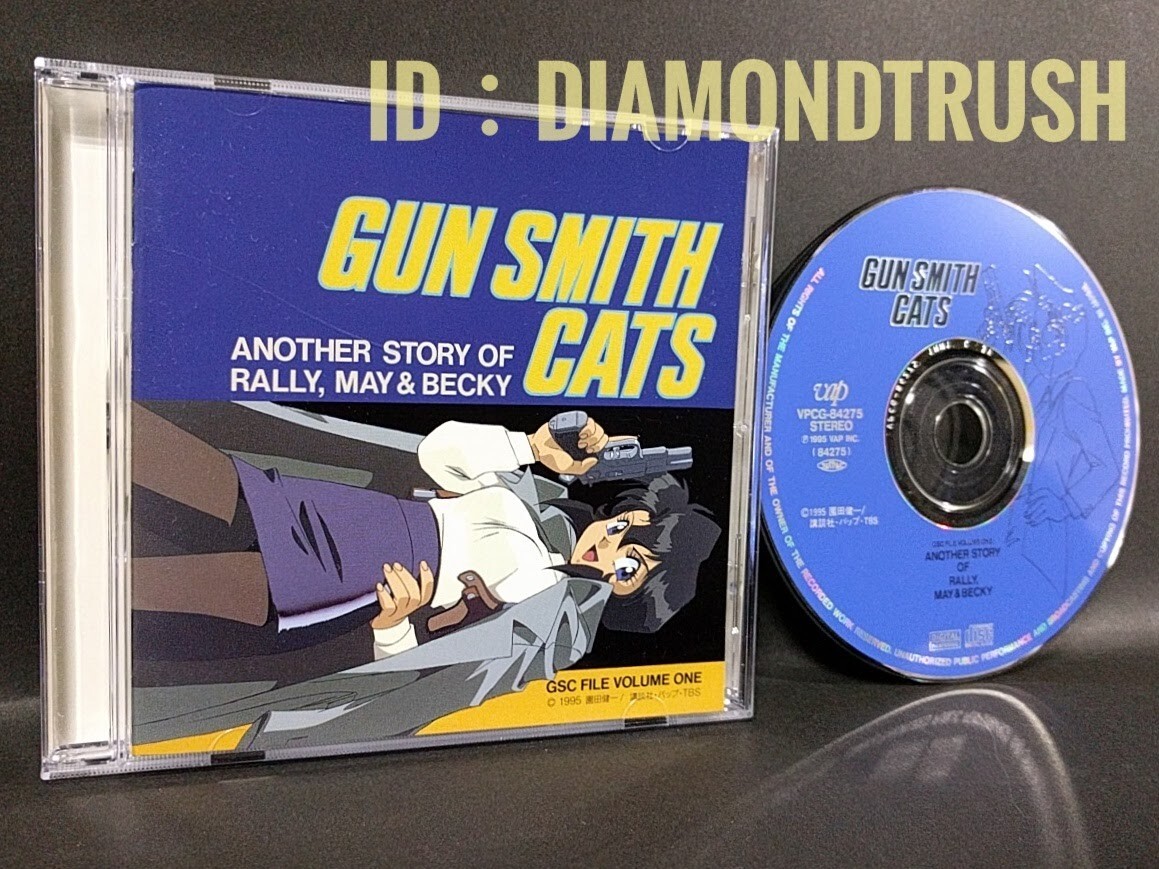 傷や汚れあり】ポスター『 GUN SMITH CATS』（1995年） 根谷美智子