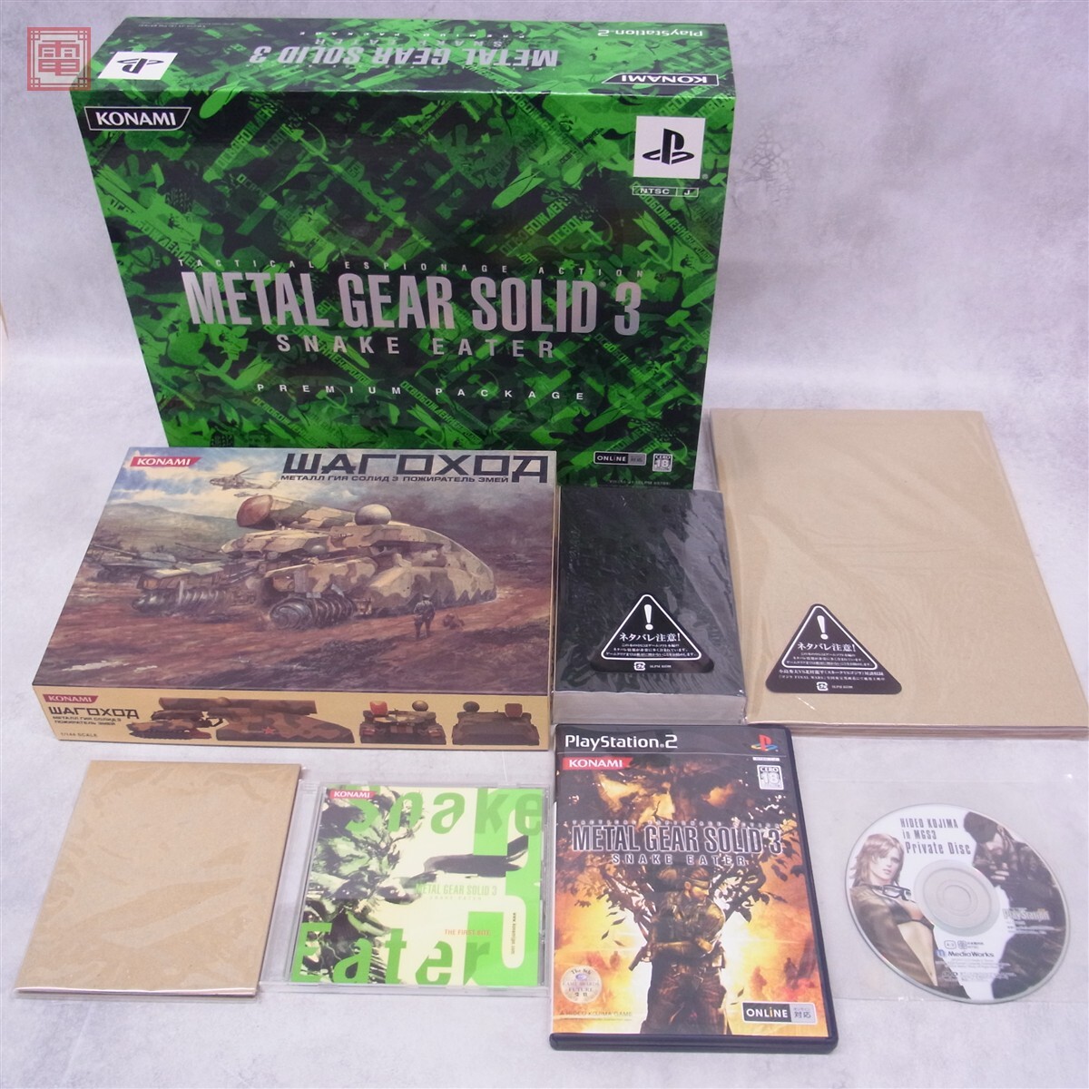 非売品/抽選当選品】メタルギアソリッド2 / METAL GEAR SOLID 2