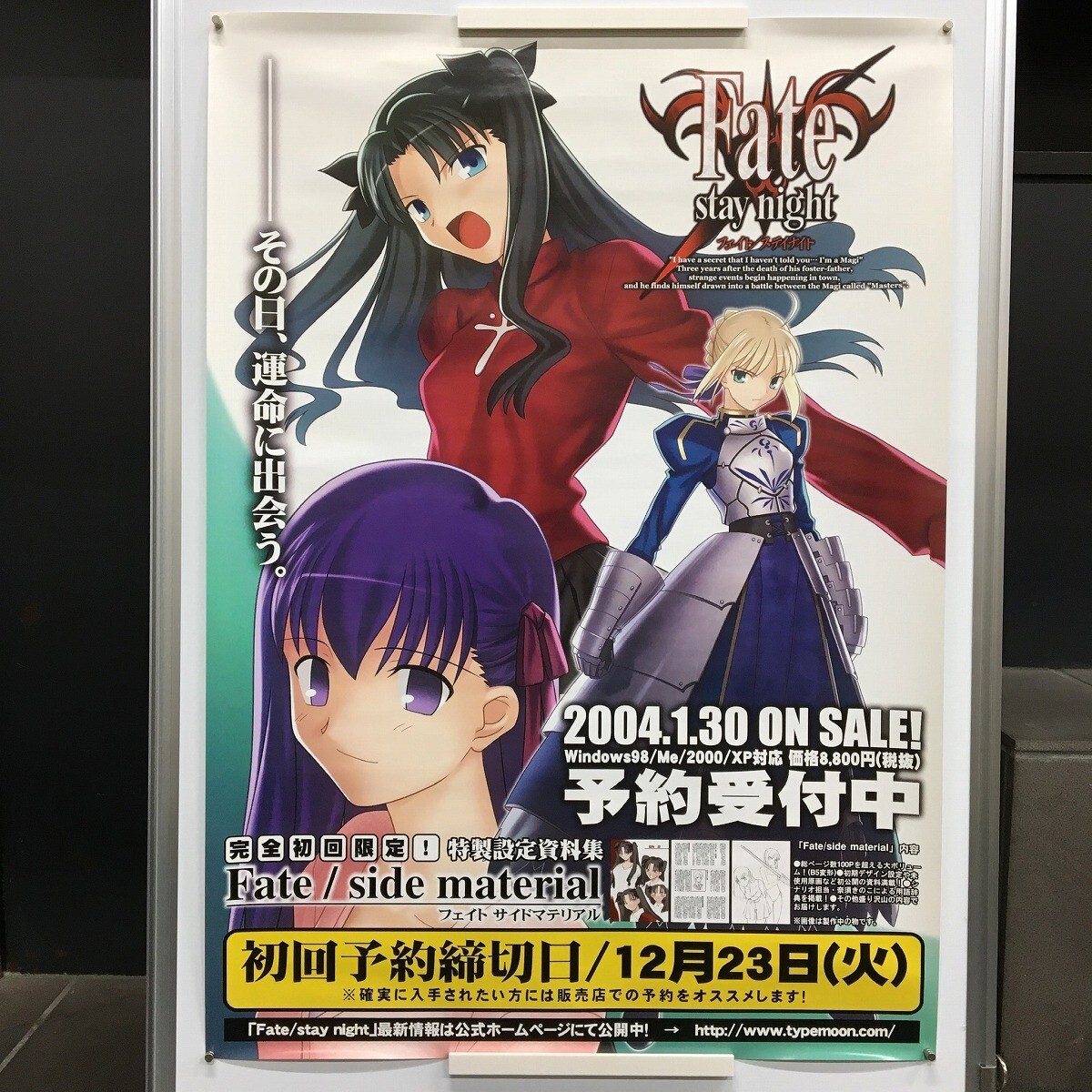劇場版 Fate/stay night 35mmフィルムコマ 士郎×桜 アップ［Heaven's